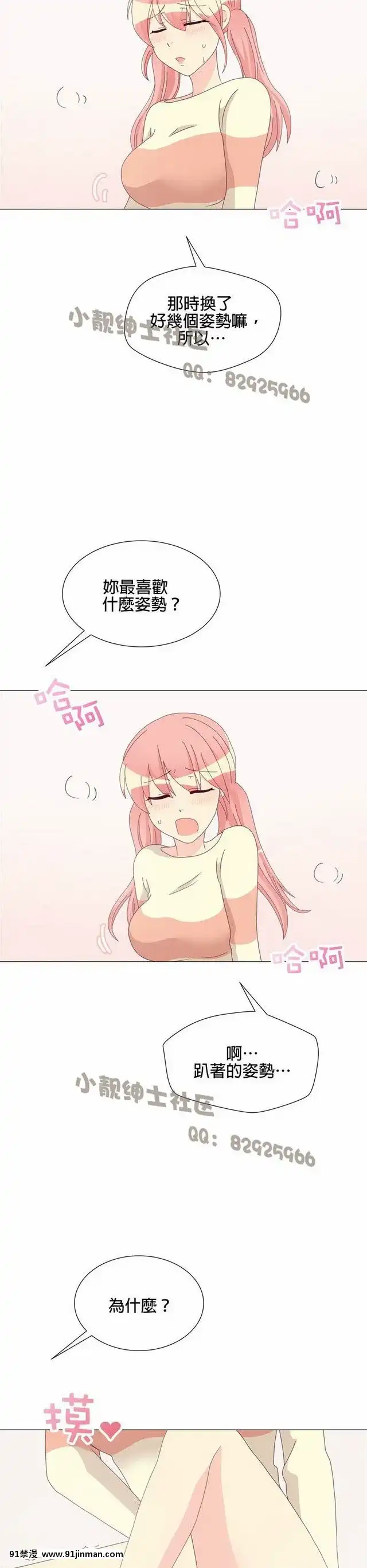[韓漫]姐姐好性感END[18h gmt 1]
