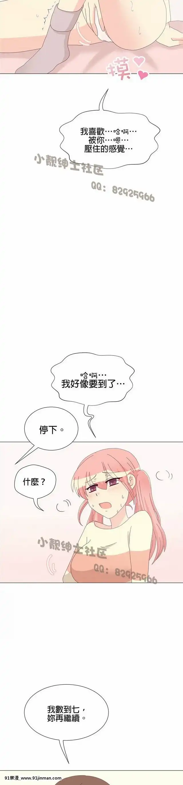 [韓漫]姐姐好性感END[18h gmt 1]