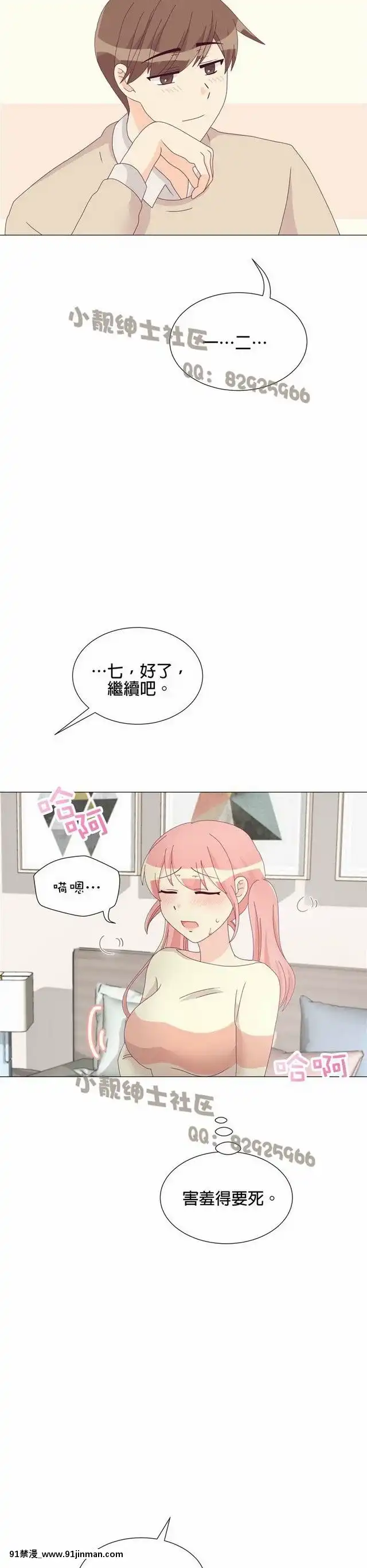 [韓漫]姐姐好性感END[18h gmt 1]