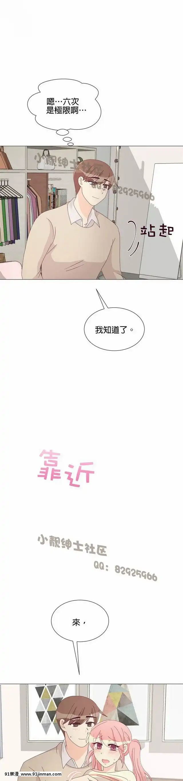 [韓漫]姐姐好性感END[18h gmt 1]