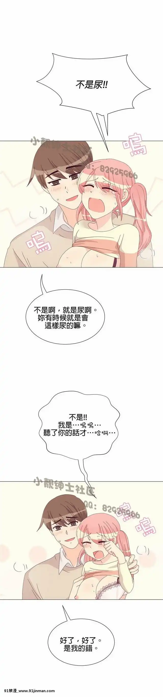 [韓漫]姐姐好性感END[18h gmt 1]