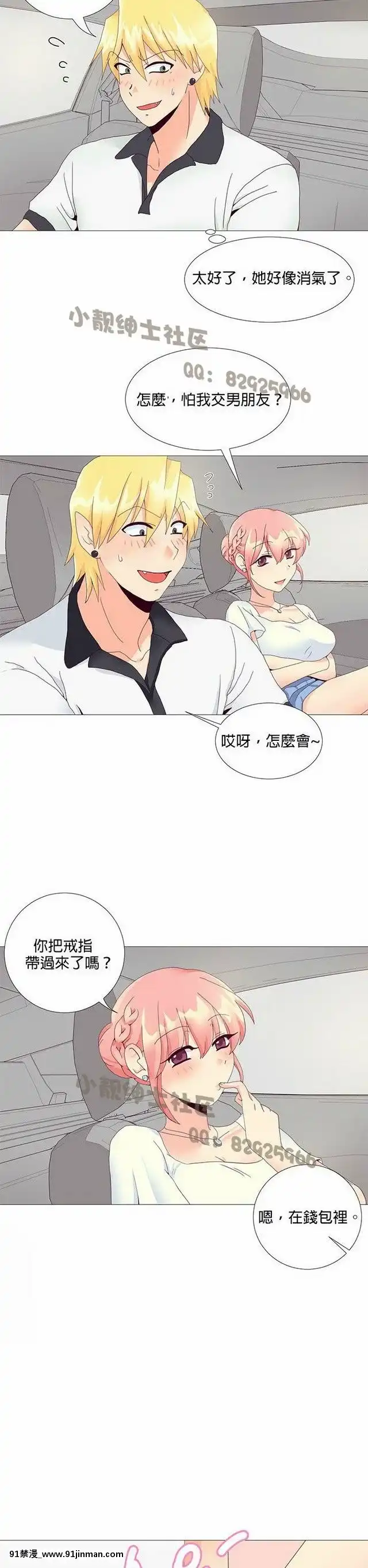 [韓漫]姐姐好性感END[18h gmt 1]