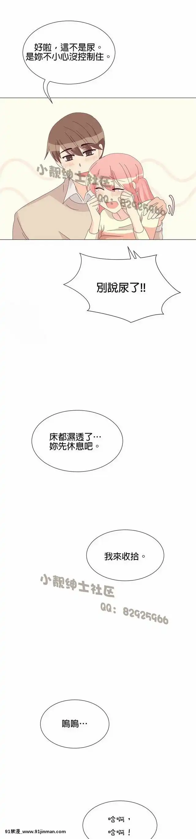 [韓漫]姐姐好性感END[18h gmt 1]