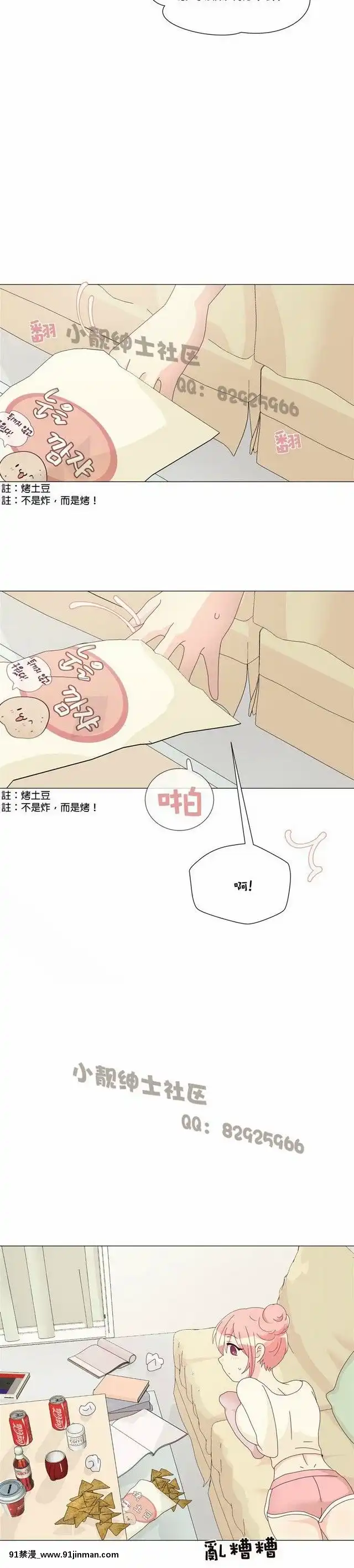 [韓漫]姐姐好性感END[18h gmt 1]