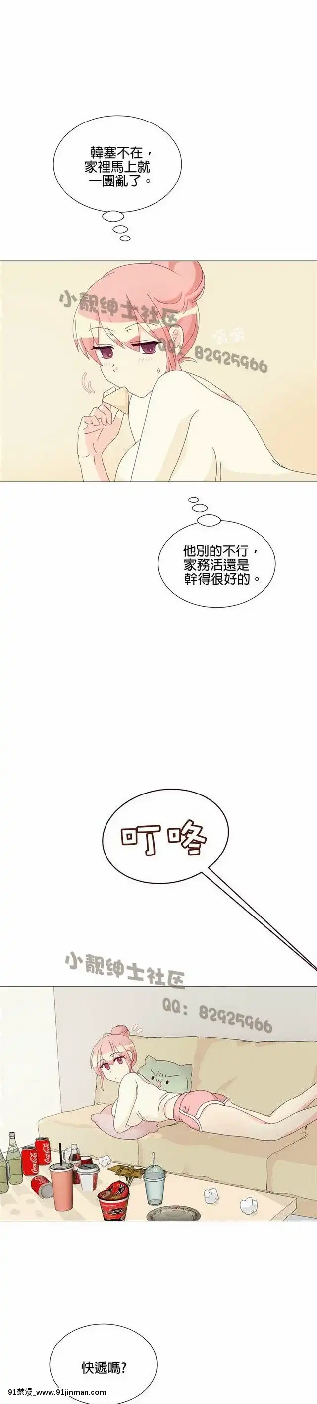[韓漫]姐姐好性感END[18h gmt 1]