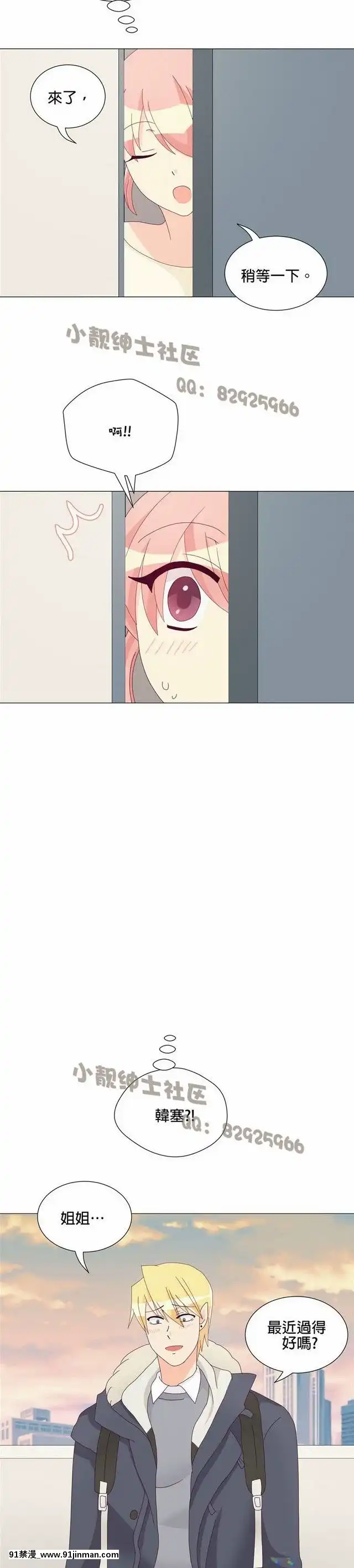 [韓漫]姐姐好性感END[18h gmt 1]