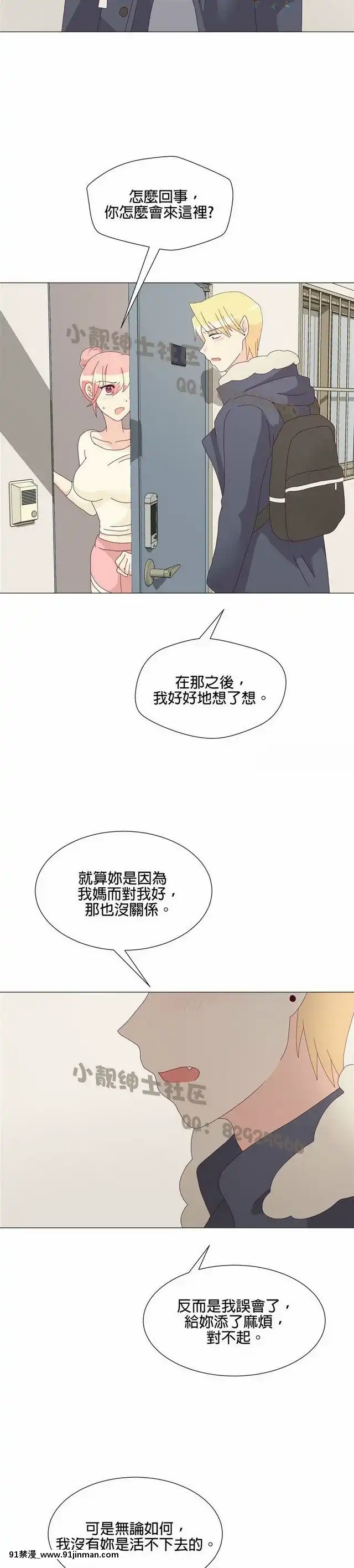 [韓漫]姐姐好性感END[18h gmt 1]
