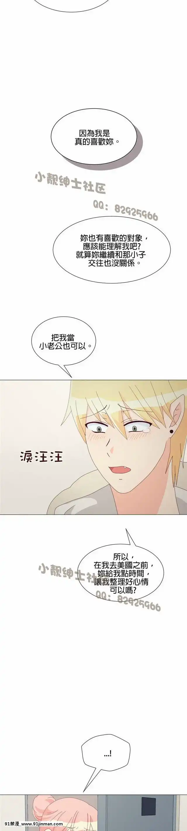 [韓漫]姐姐好性感END[18h gmt 1]