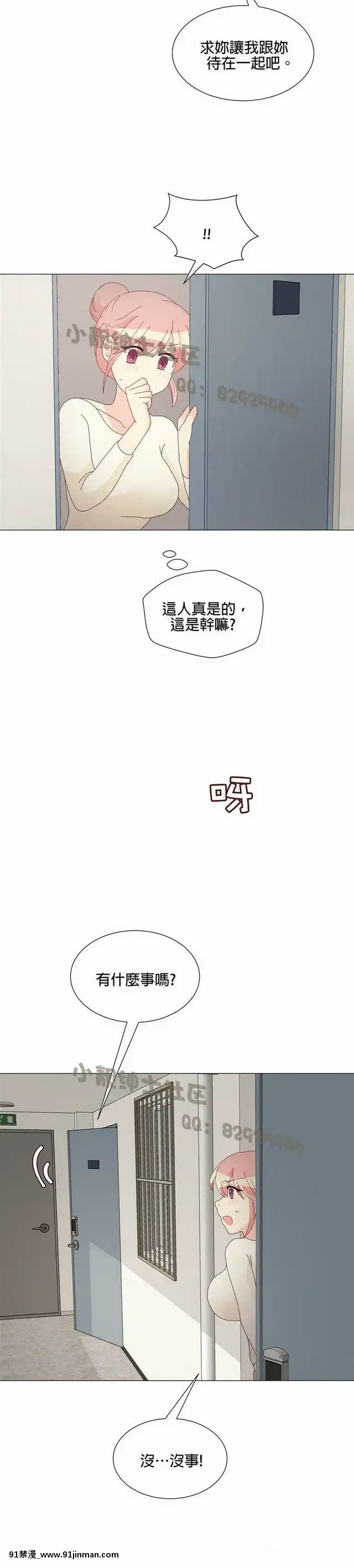 [韓漫]姐姐好性感END[18h gmt 1]