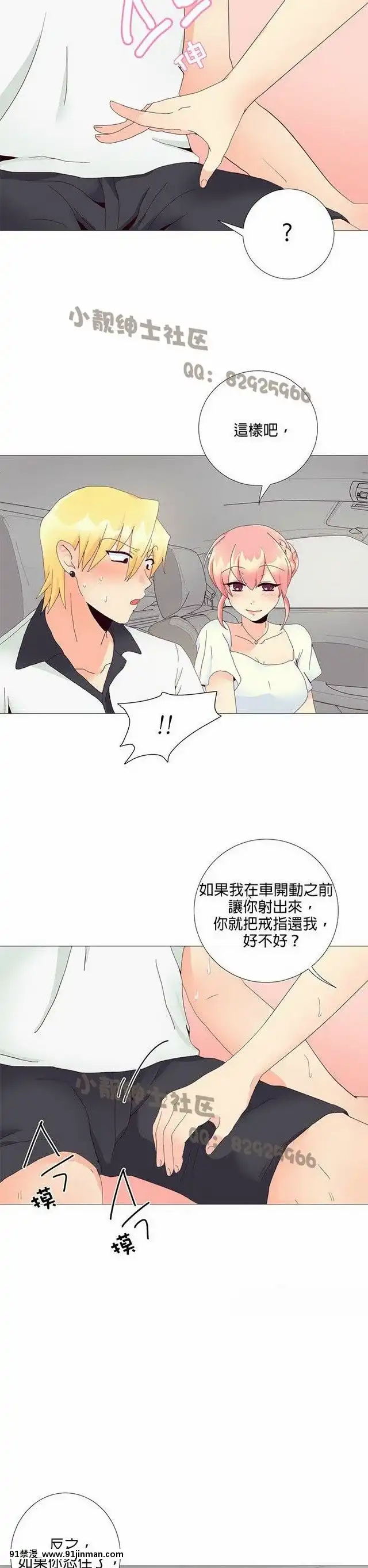 [韓漫]姐姐好性感END[18h gmt 1]