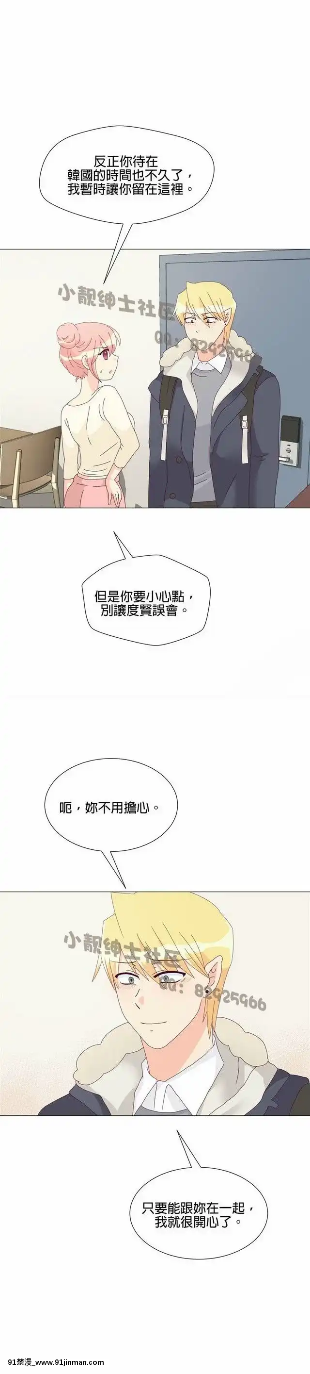 [韓漫]姐姐好性感END[18h gmt 1]