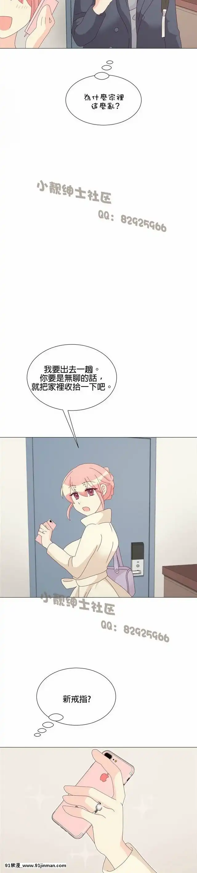[韓漫]姐姐好性感END[18h gmt 1]