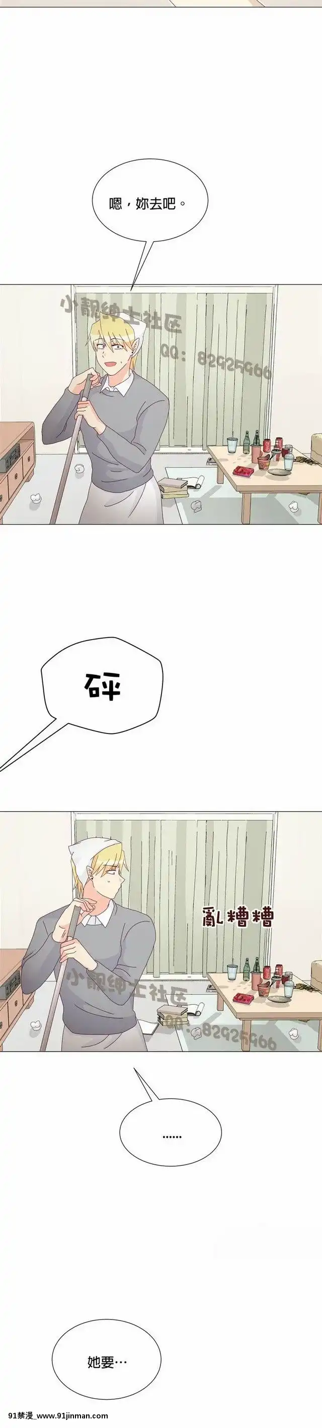 [韓漫]姐姐好性感END[18h gmt 1]