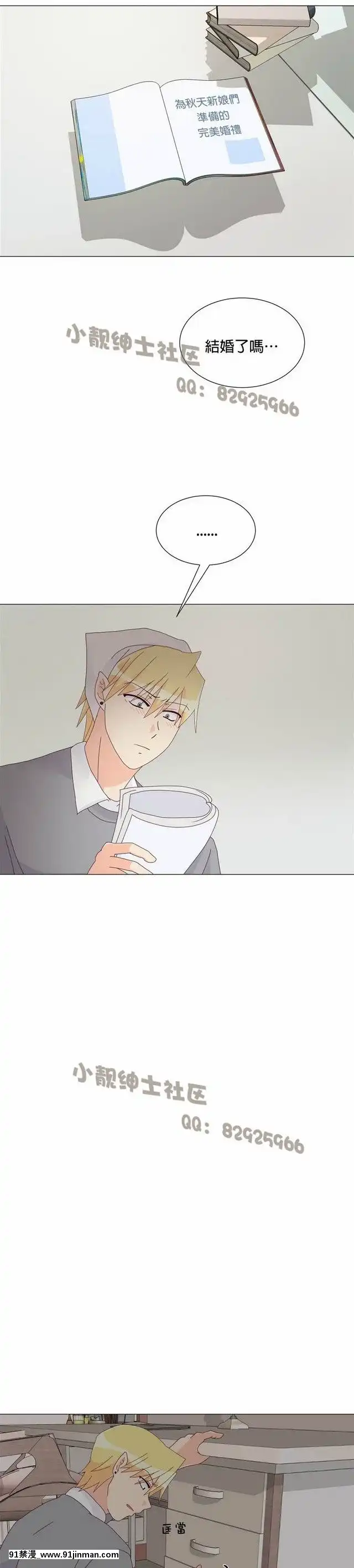 [韓漫]姐姐好性感END[18h gmt 1]