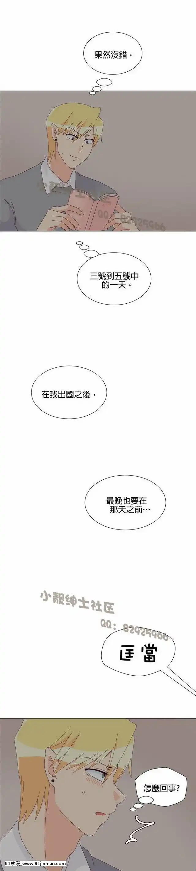 [韓漫]姐姐好性感END[18h gmt 1]