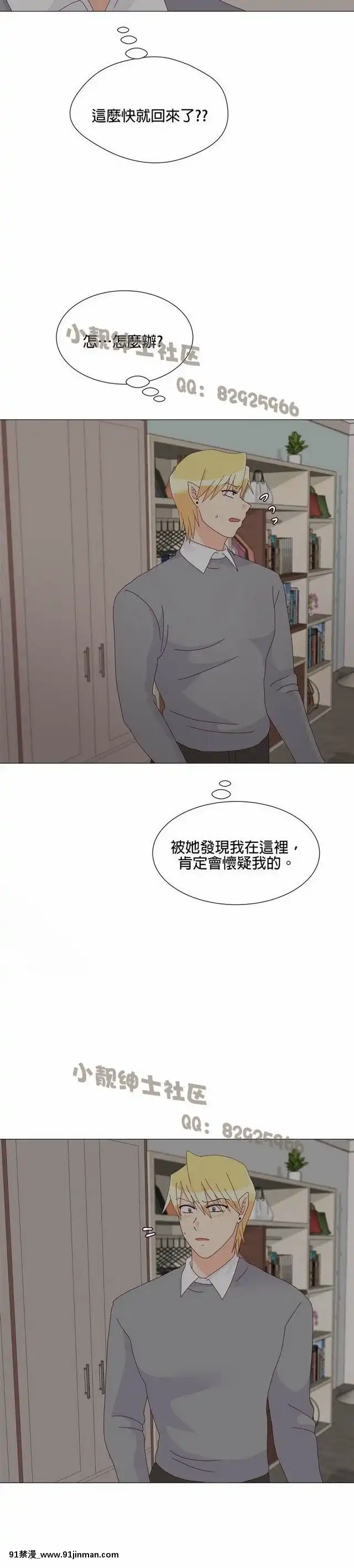 [韓漫]姐姐好性感END[18h gmt 1]