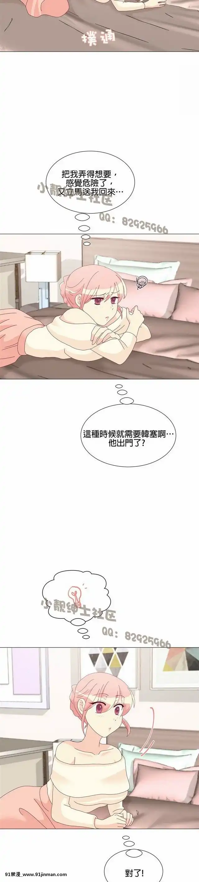 [韓漫]姐姐好性感END[18h gmt 1]
