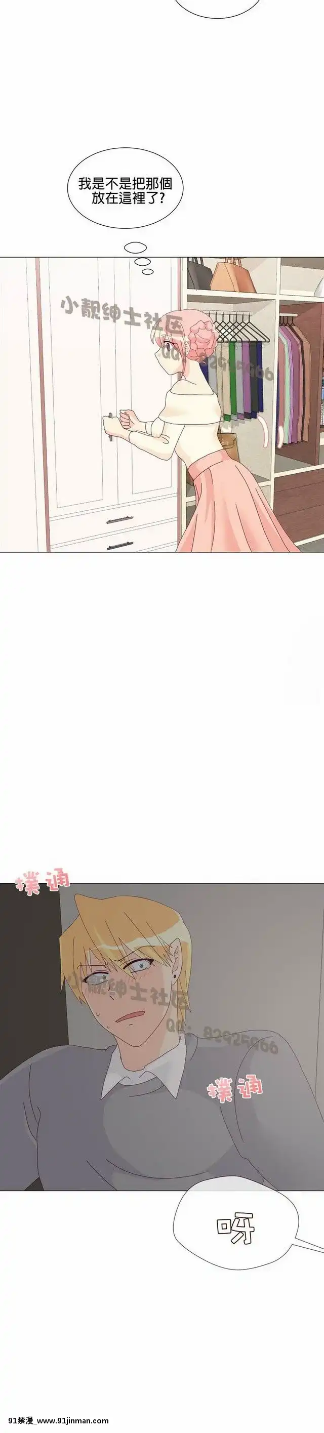 [韓漫]姐姐好性感END[18h gmt 1]