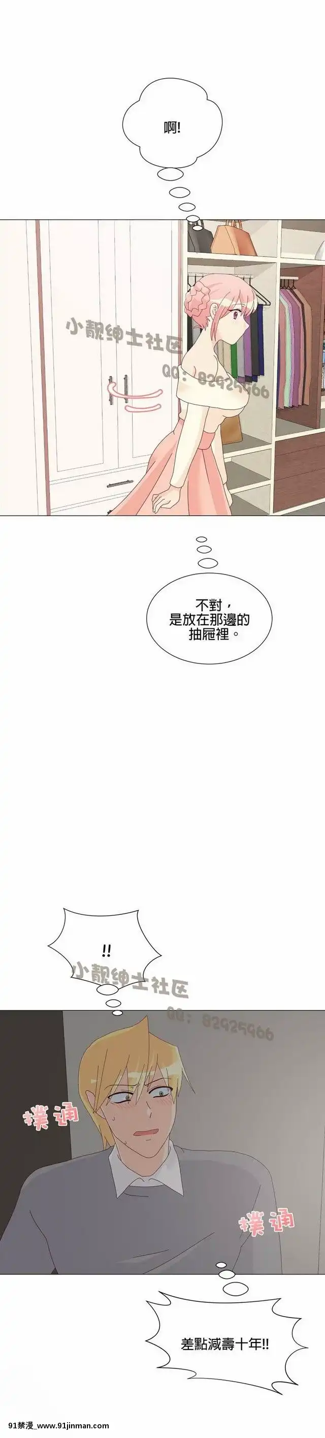 [韓漫]姐姐好性感END[18h gmt 1]