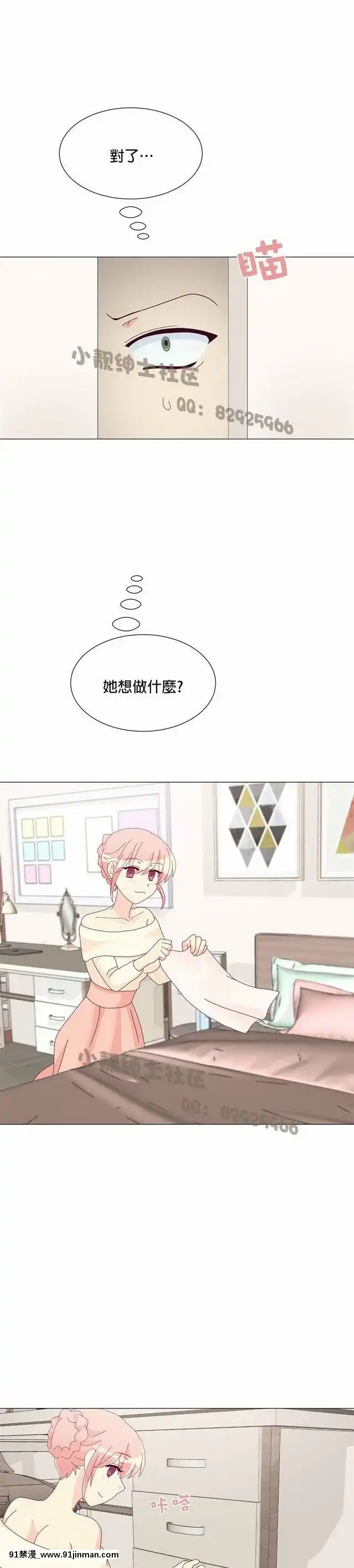 [韓漫]姐姐好性感END[18h gmt 1]