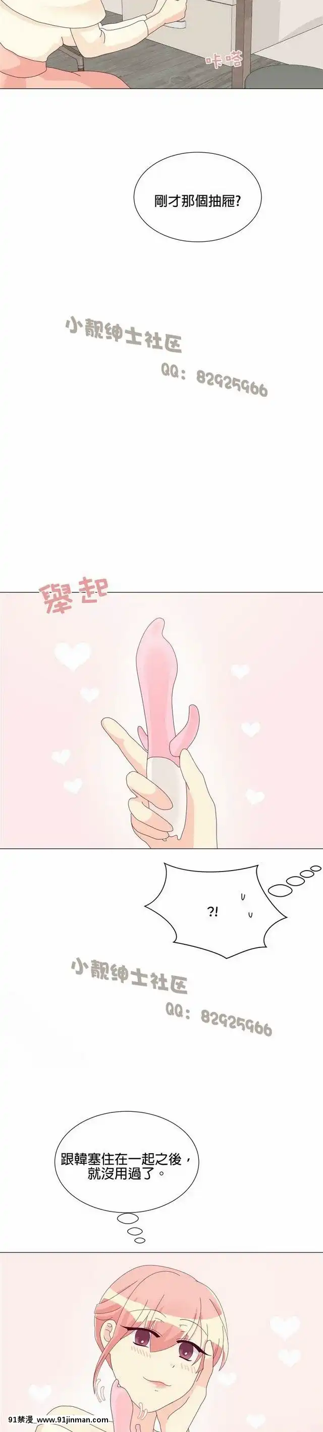 [韓漫]姐姐好性感END[18h gmt 1]