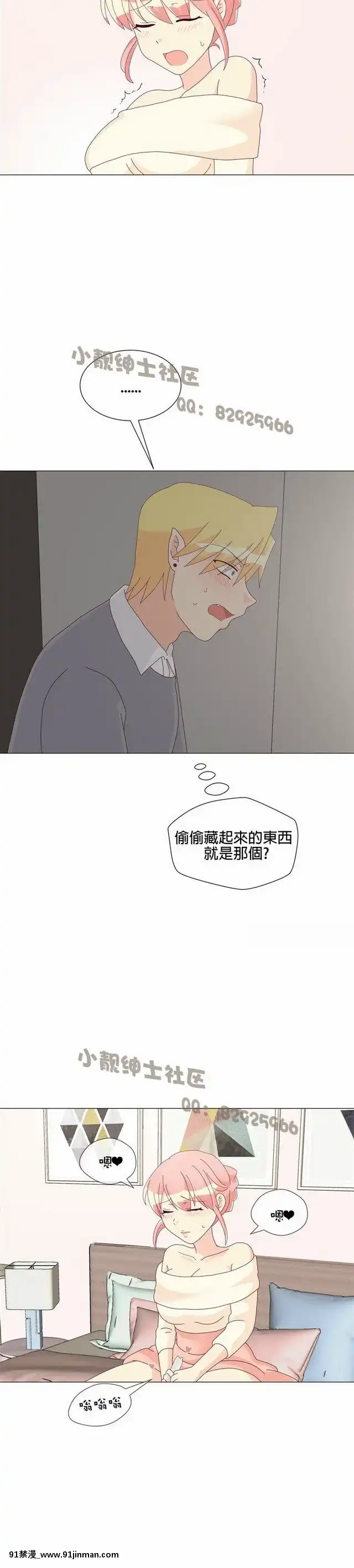 [韓漫]姐姐好性感END[18h gmt 1]