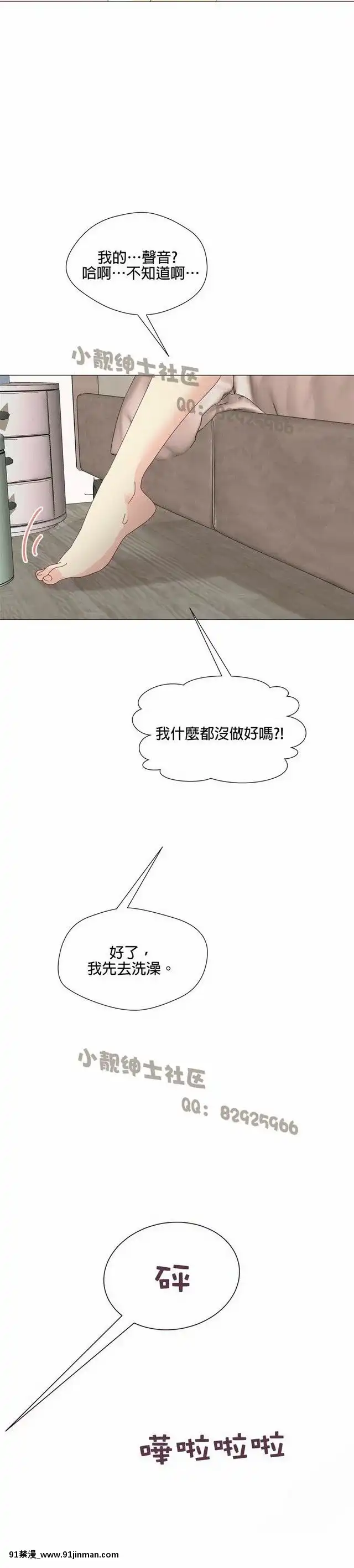 [韓漫]姐姐好性感END[18h gmt 1]