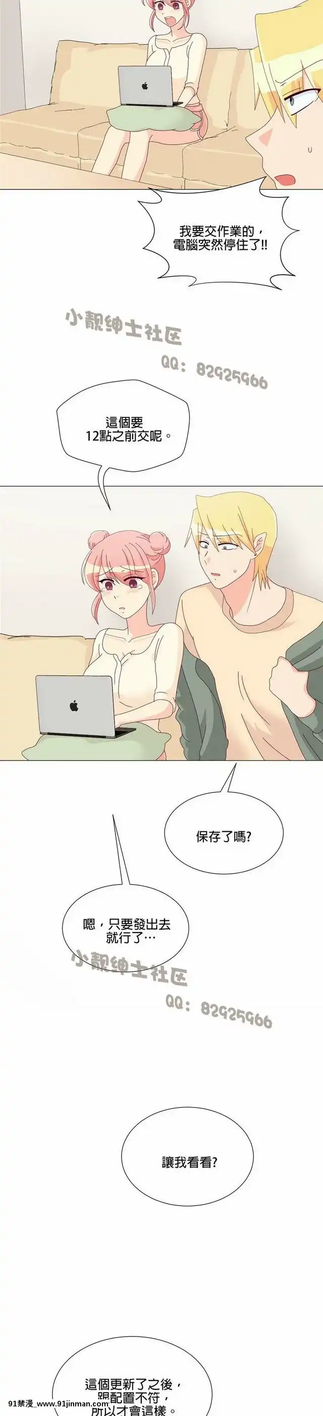 [韓漫]姐姐好性感END[18h gmt 1]