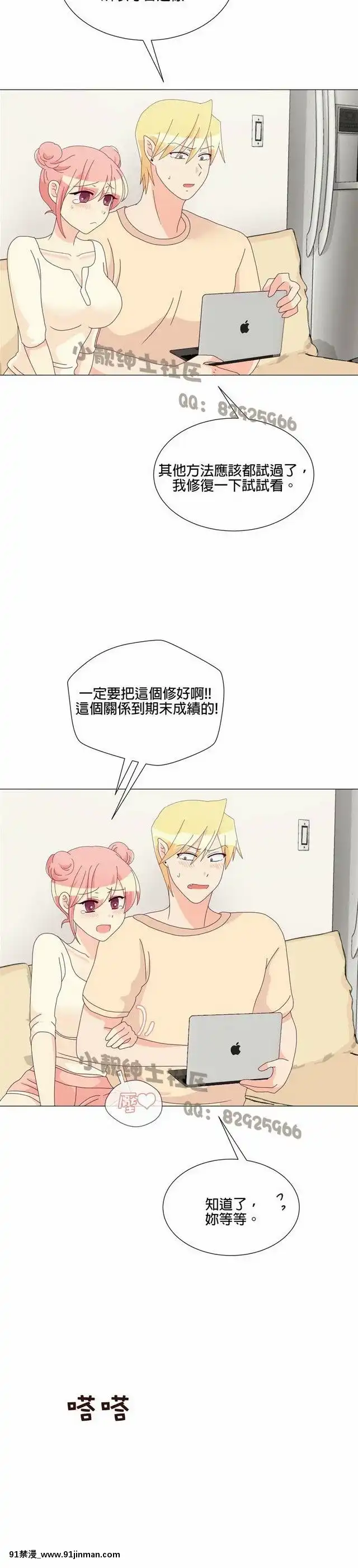[韓漫]姐姐好性感END[18h gmt 1]