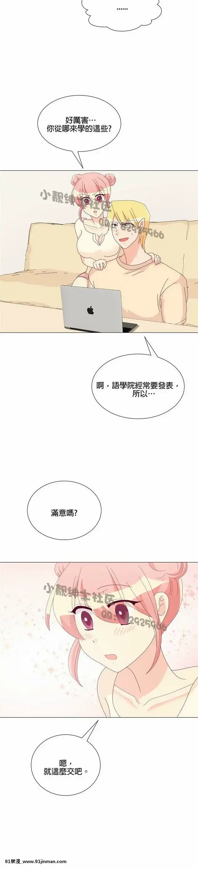 [韓漫]姐姐好性感END[18h gmt 1]