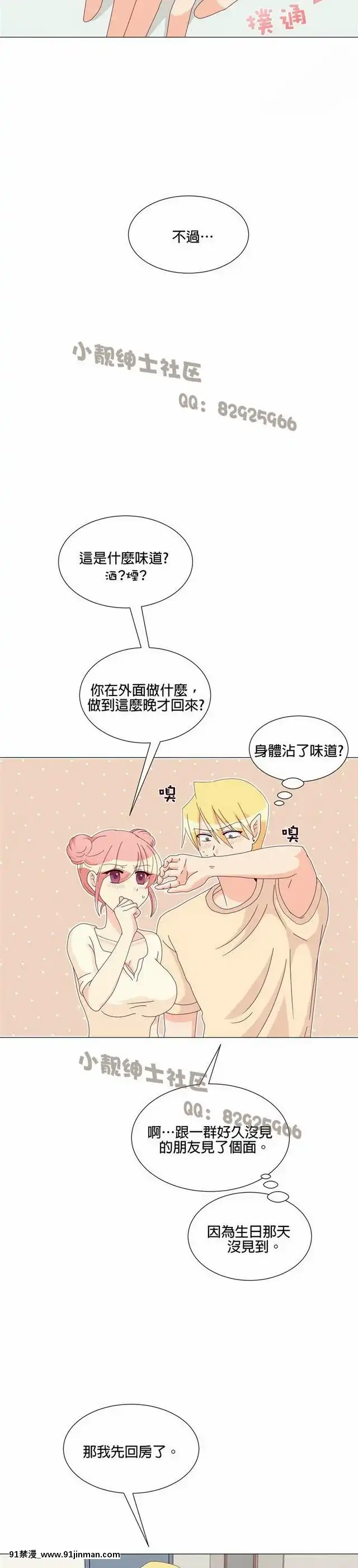 [韓漫]姐姐好性感END[18h gmt 1]