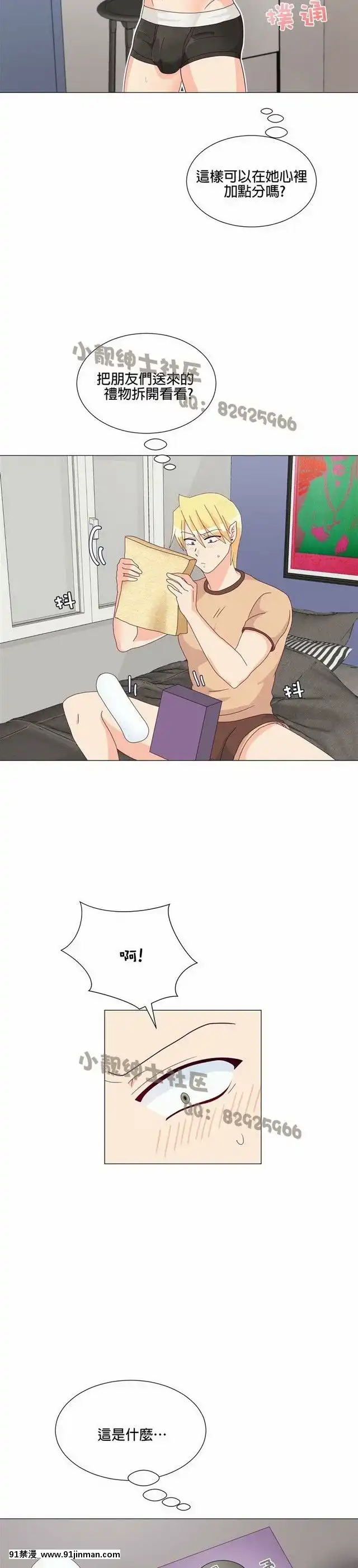 [韓漫]姐姐好性感END[18h gmt 1]