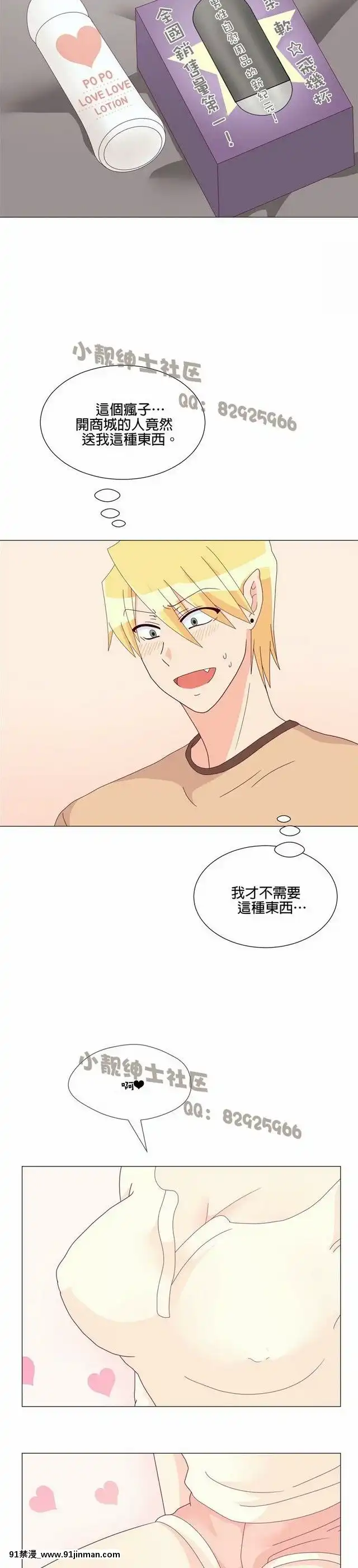 [韓漫]姐姐好性感END[18h gmt 1]