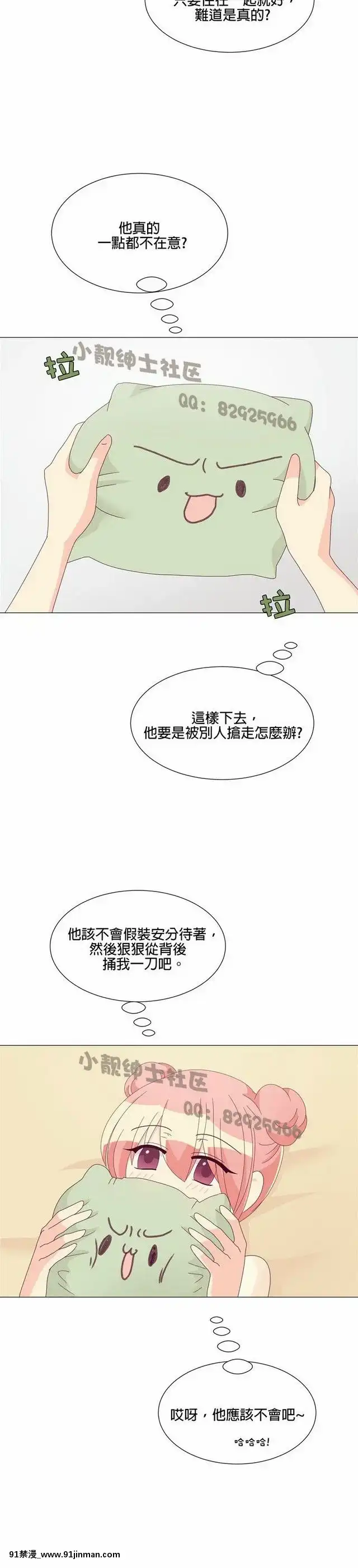 [韓漫]姐姐好性感END[18h gmt 1]