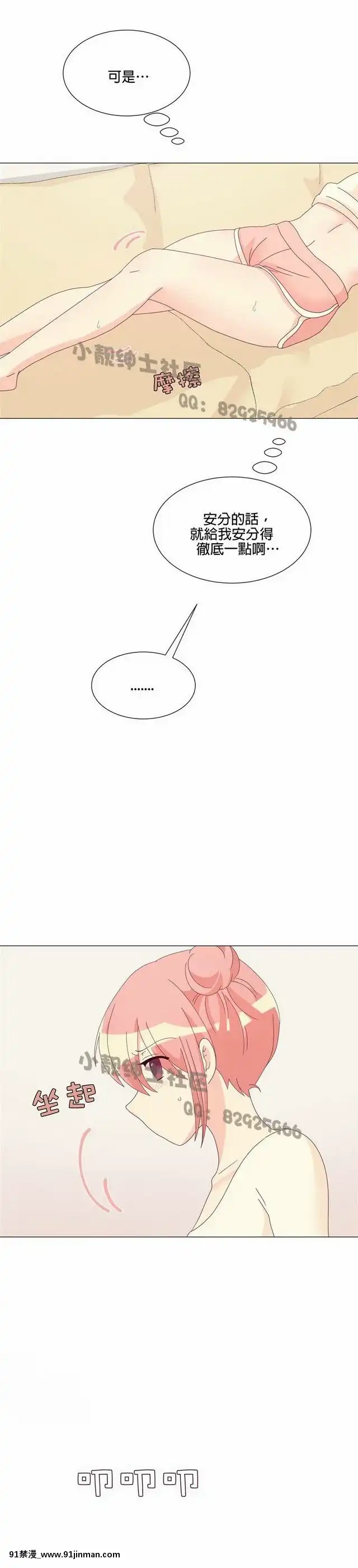 [韓漫]姐姐好性感END[18h gmt 1]