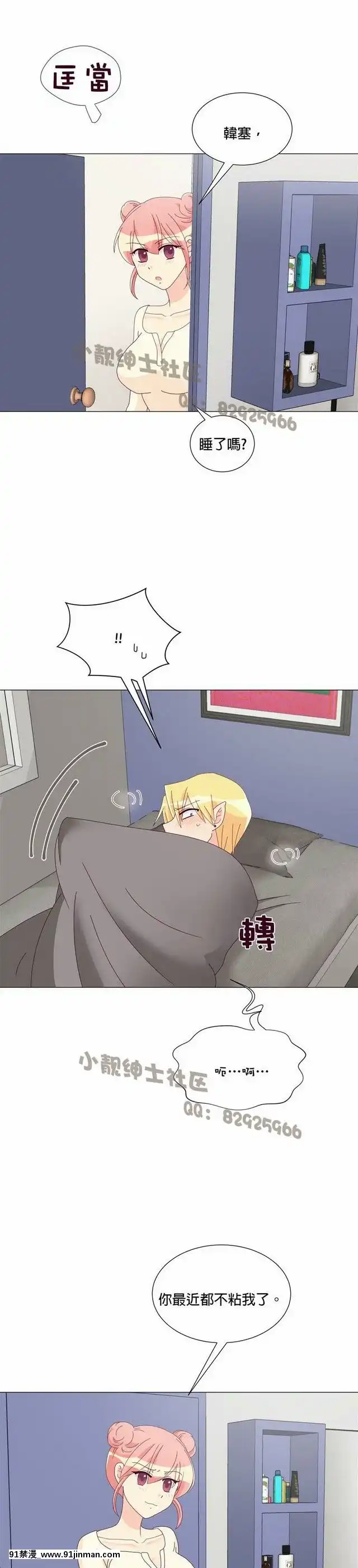 [韓漫]姐姐好性感END[18h gmt 1]