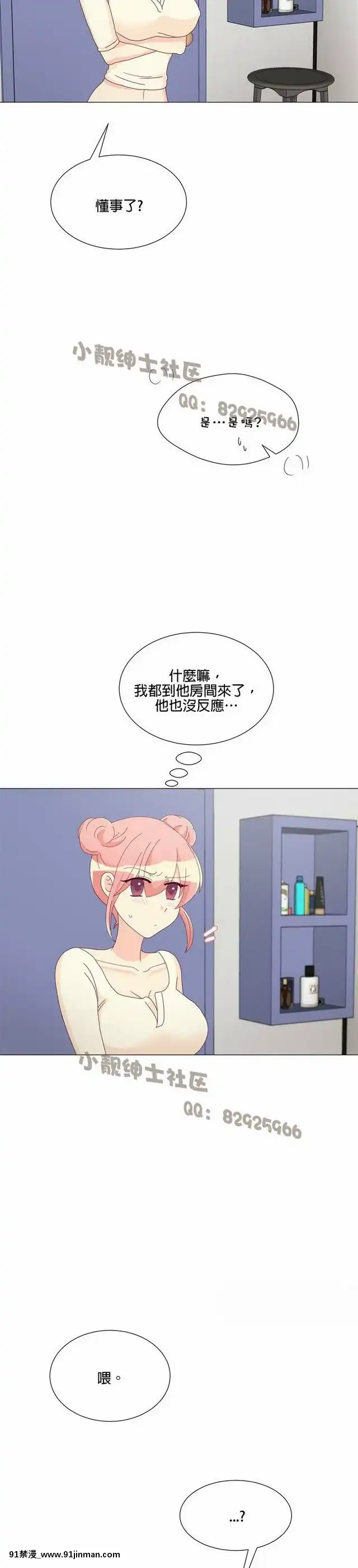 [韓漫]姐姐好性感END[18h gmt 1]