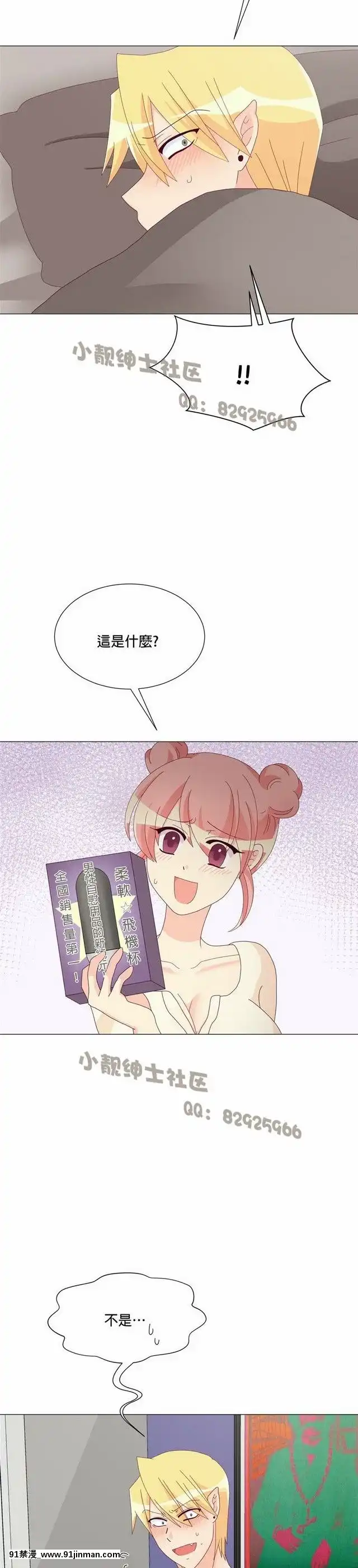 [韓漫]姐姐好性感END[18h gmt 1]