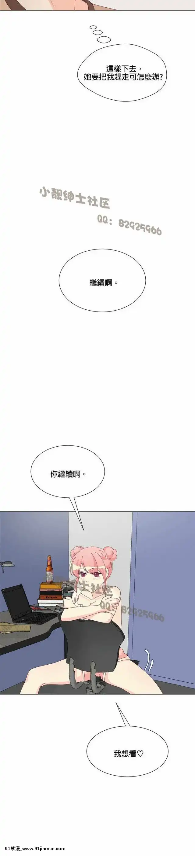 [韓漫]姐姐好性感END[18h gmt 1]