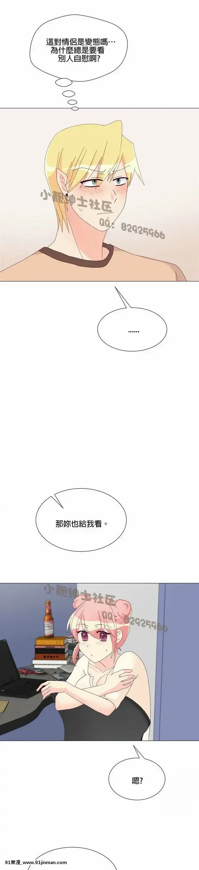 [韓漫]姐姐好性感END[18h gmt 1]