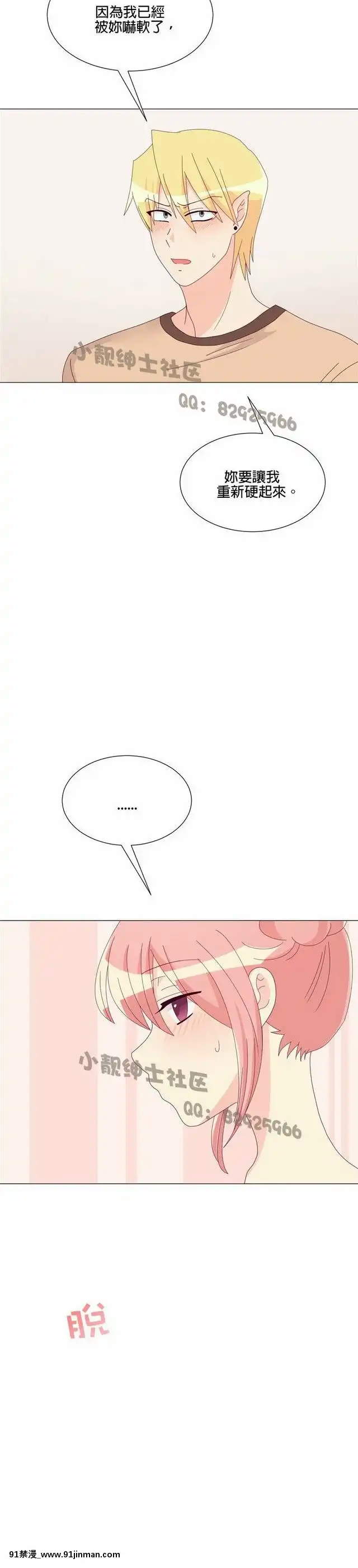 [韓漫]姐姐好性感END[18h gmt 1]