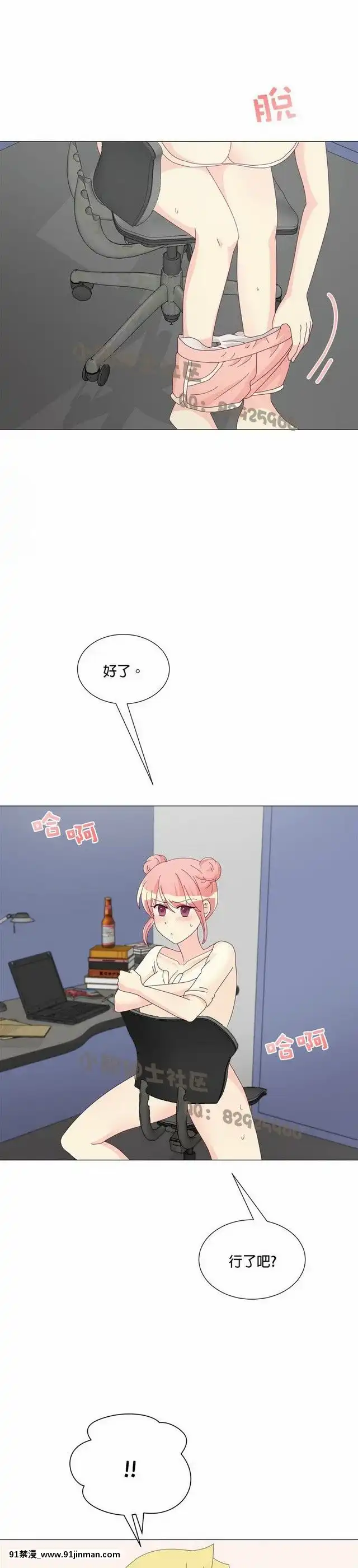 [韓漫]姐姐好性感END[18h gmt 1]