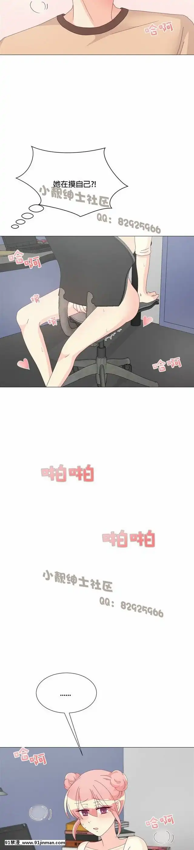 [韓漫]姐姐好性感END[18h gmt 1]