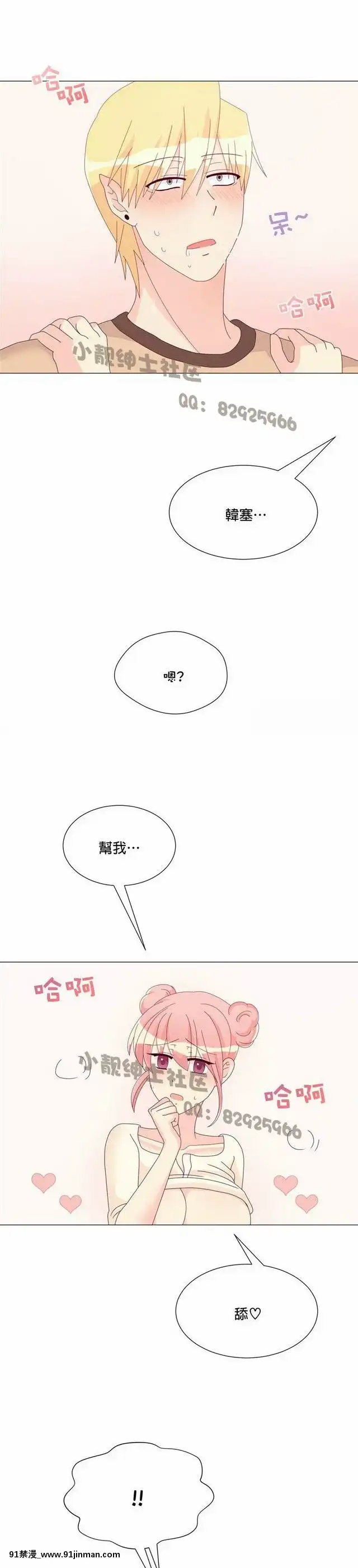 [韓漫]姐姐好性感END[18h gmt 1]