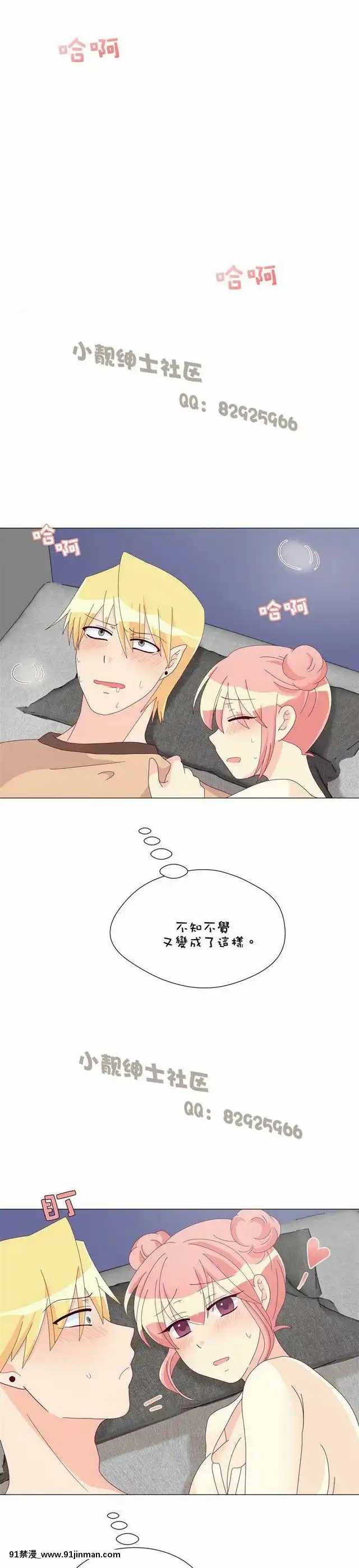 [韓漫]姐姐好性感END[18h gmt 1]
