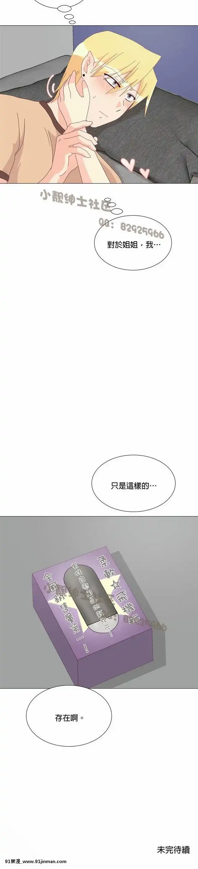 [韓漫]姐姐好性感END[18h gmt 1]