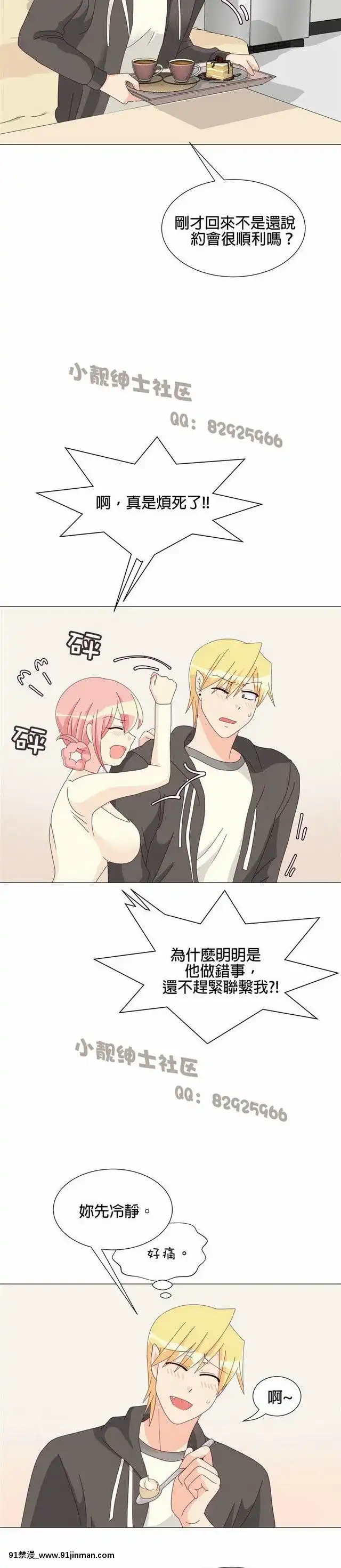 [韓漫]姐姐好性感END[18h gmt 1]