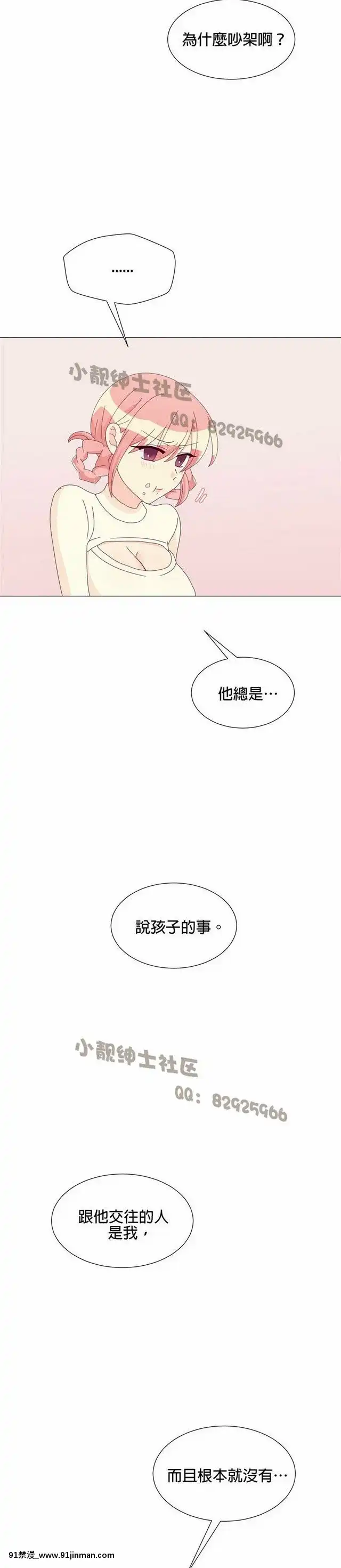 [韓漫]姐姐好性感END[18h gmt 1]