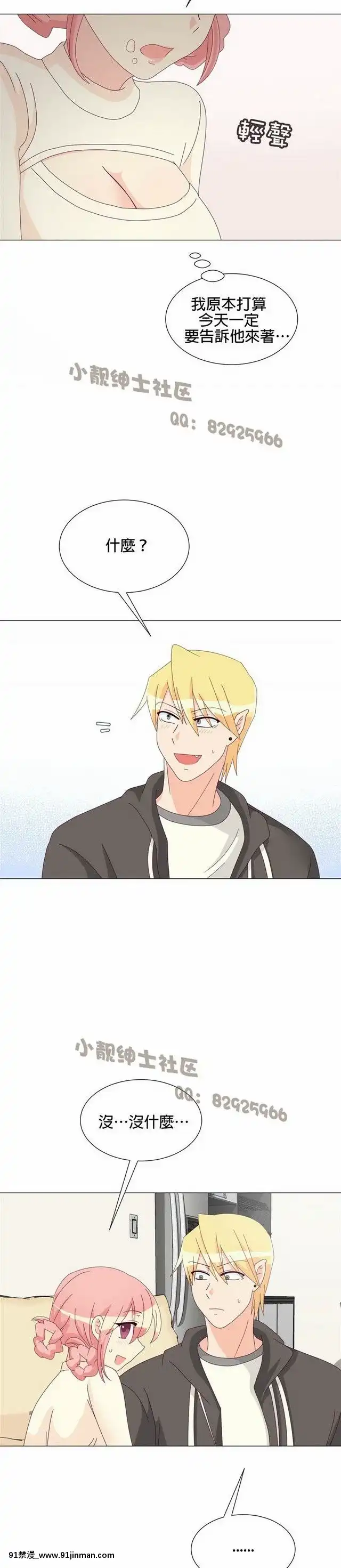 [韓漫]姐姐好性感END[18h gmt 1]