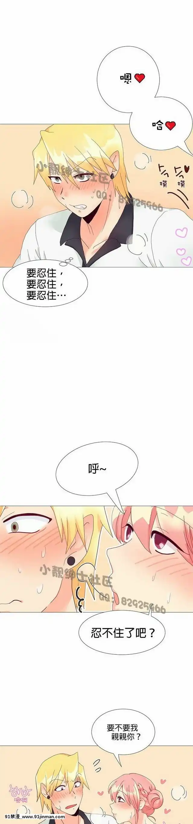 [韓漫]姐姐好性感END[18h gmt 1]